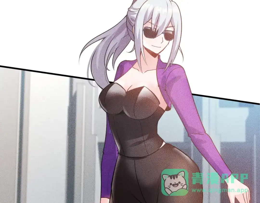 女总裁的贴身高手 第106话 安珍儿 第106页