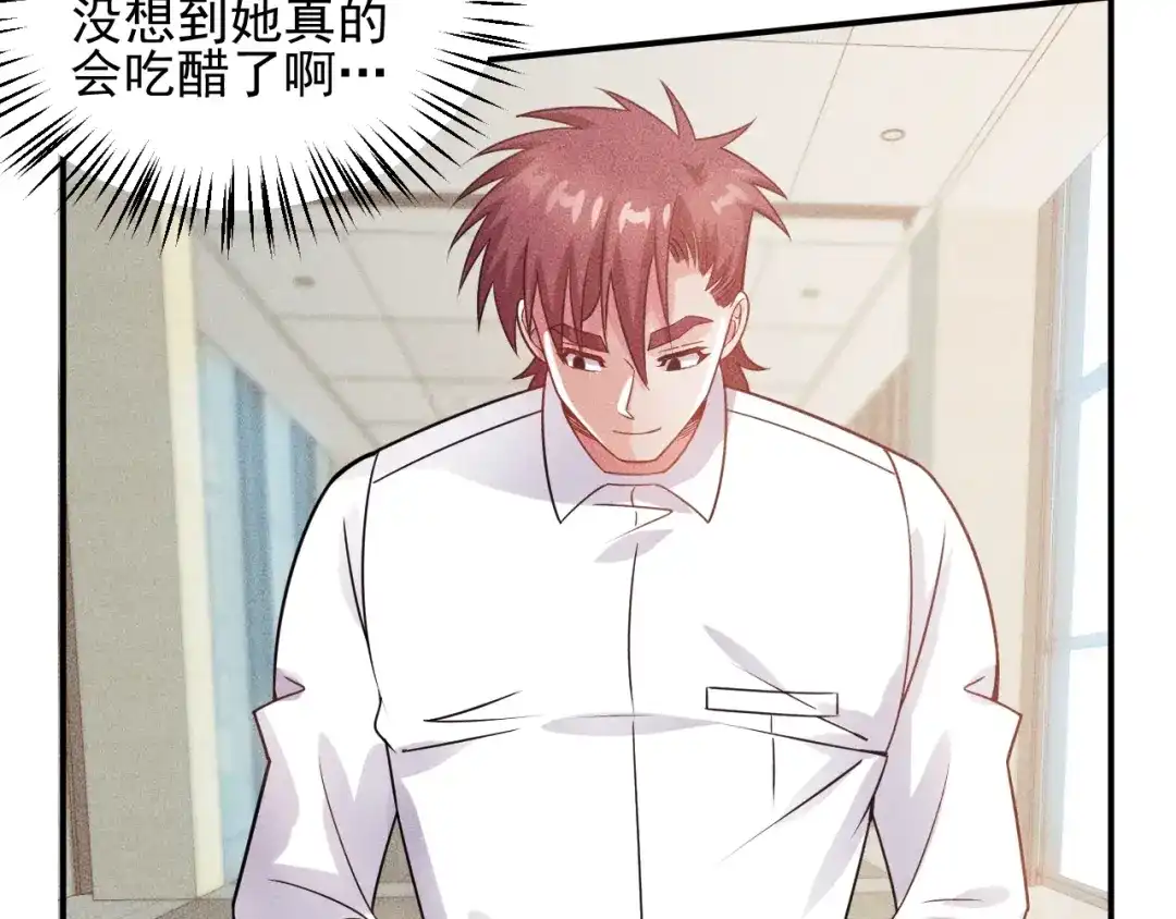 女总裁的贴身高手 第106话 安珍儿 第100页