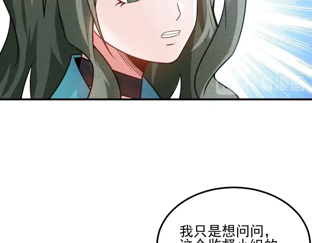 女总裁的贴身高手 第106话 安珍儿 第8页