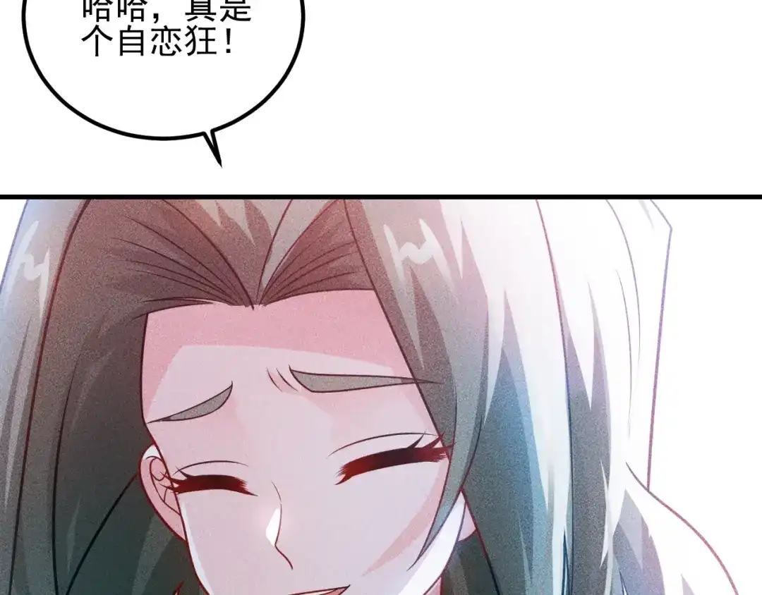 女总裁的贴身高手 第106话 安珍儿 第75页