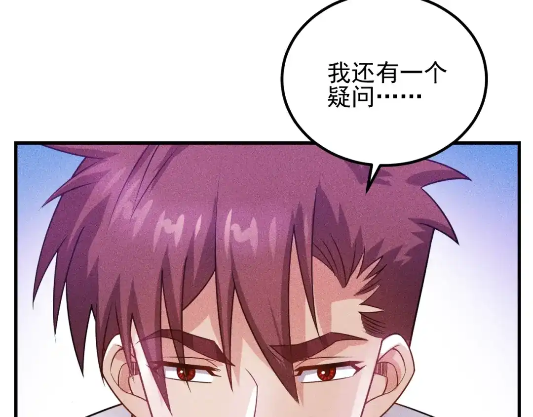女总裁的贴身高手 第106话 安珍儿 第4页