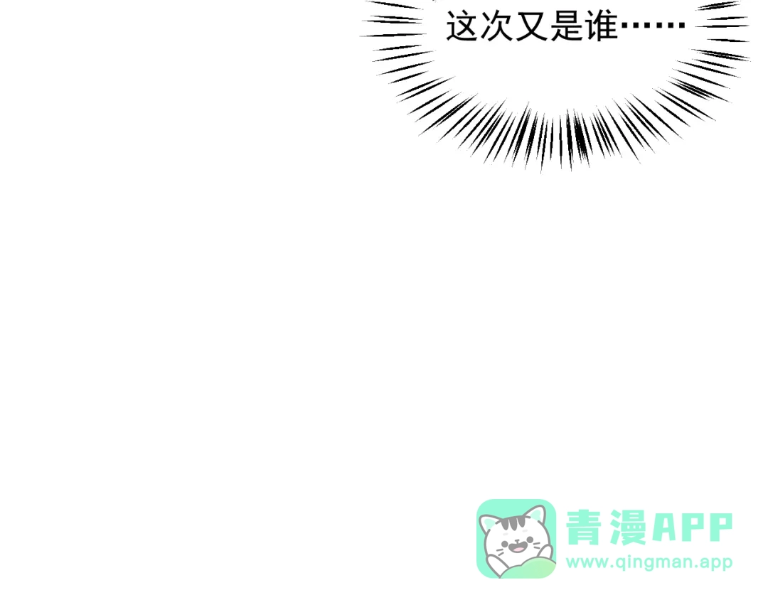 女总裁的贴身高手 第106话 安珍儿 第96页