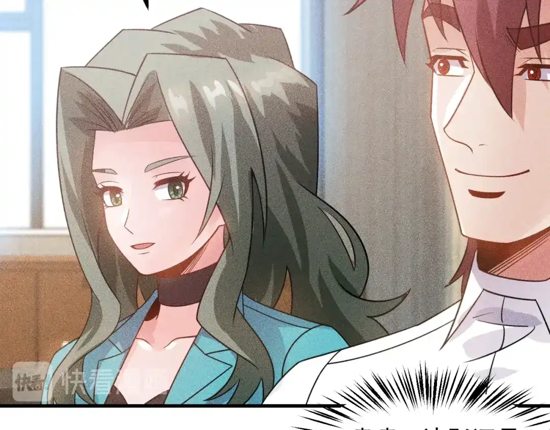 女总裁的贴身高手 第106话 安珍儿 第22页