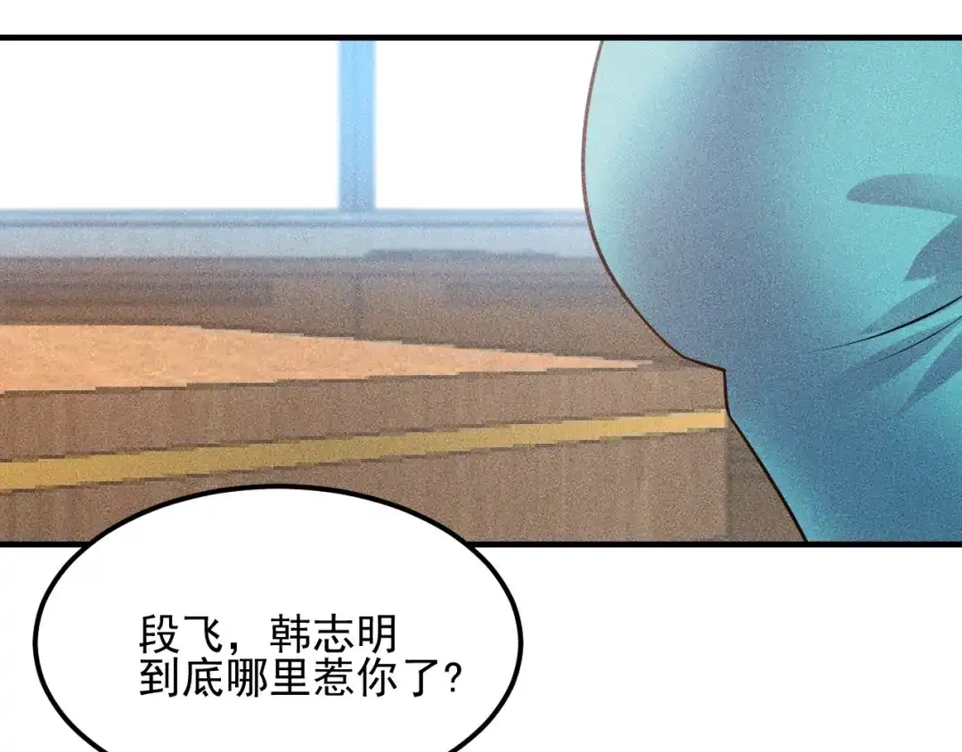 女总裁的贴身高手 第106话 安珍儿 第62页