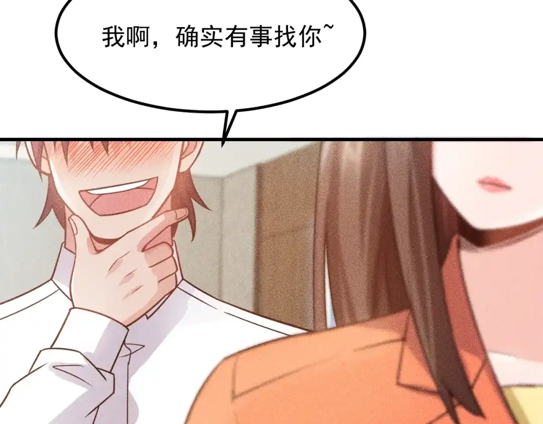 女总裁的贴身高手 第107话 汇报工作 第39页