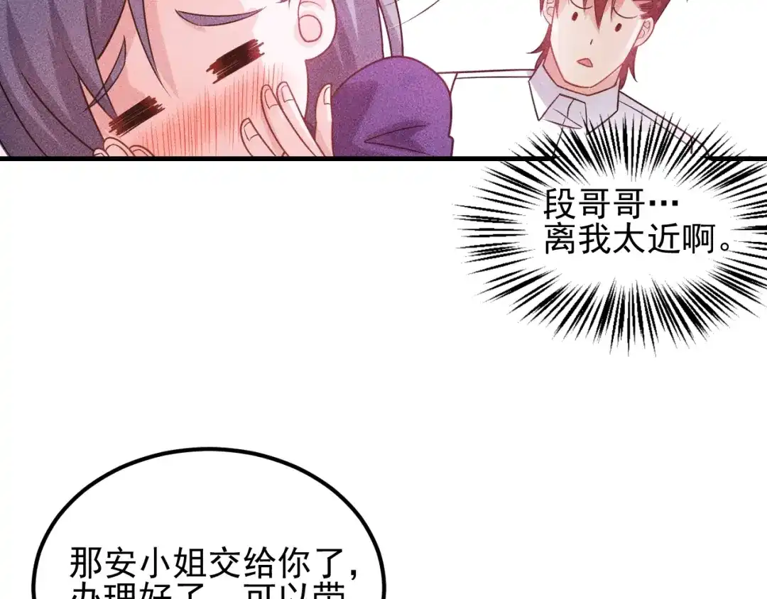 女总裁的贴身高手 第107话 汇报工作 第20页