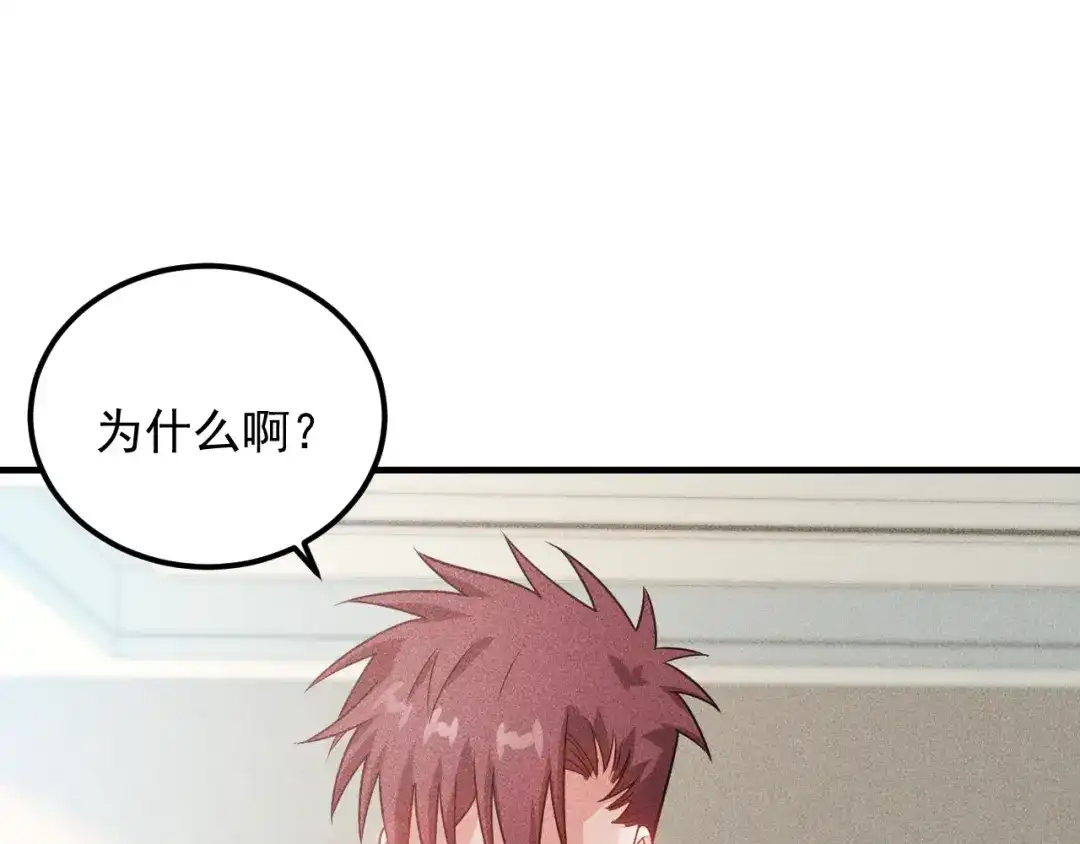 女总裁的贴身高手 第107话 汇报工作 第57页