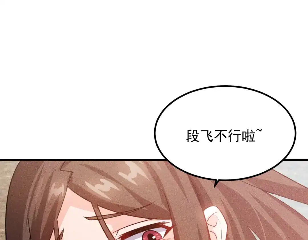 女总裁的贴身高手 第107话 汇报工作 第55页