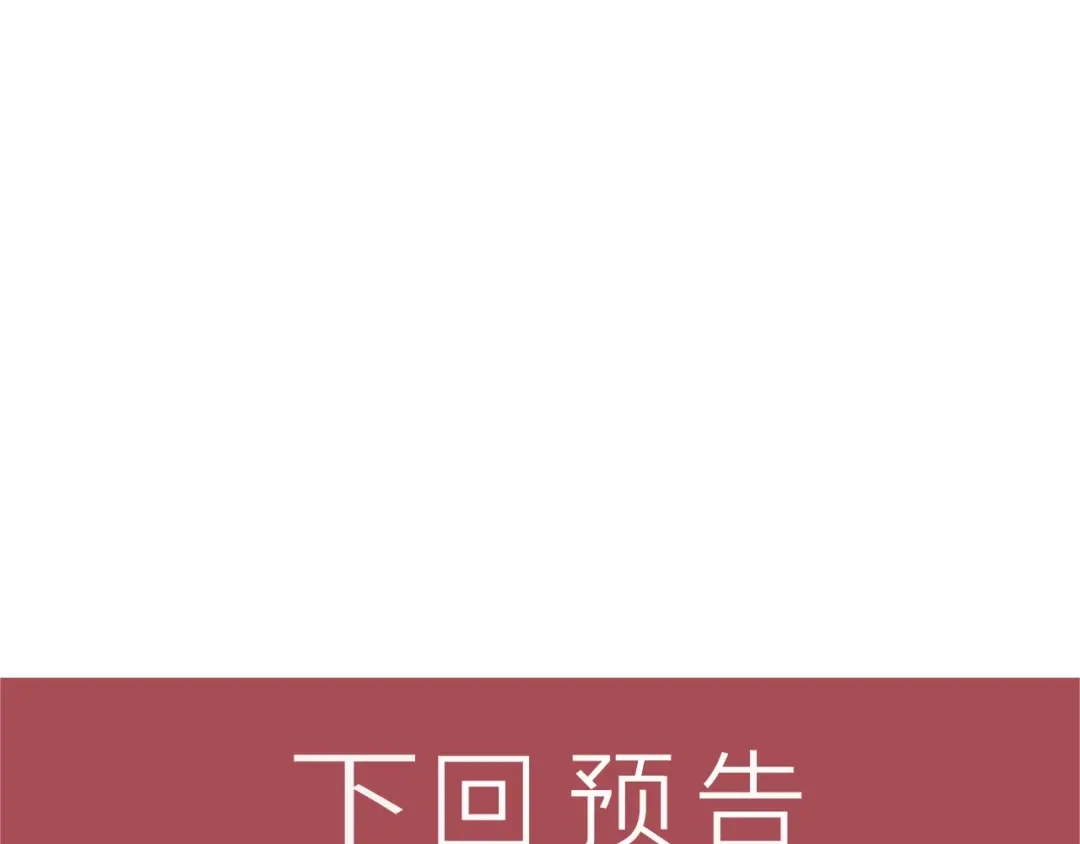 女总裁的贴身高手 第107话 汇报工作 第98页