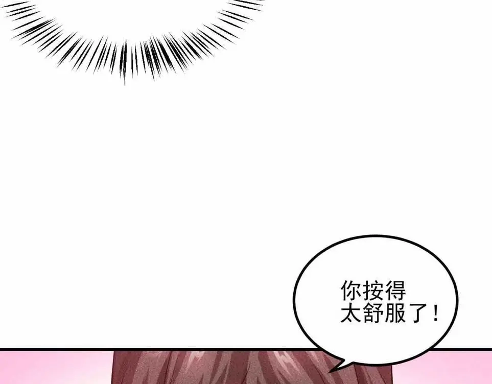 女总裁的贴身高手 第107话 汇报工作 第72页