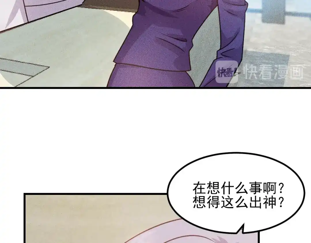 女总裁的贴身高手 第107话 汇报工作 第17页