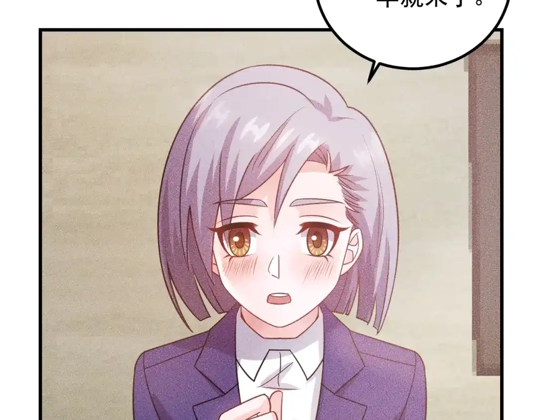 女总裁的贴身高手 第107话 汇报工作 第25页