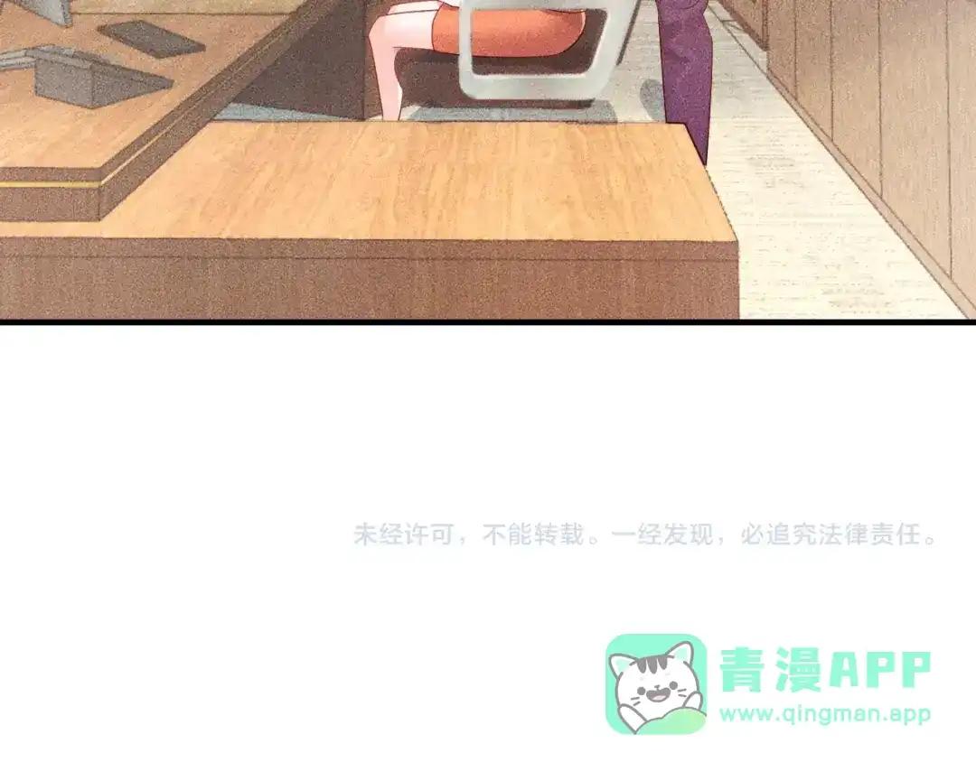 女总裁的贴身高手 第107话 汇报工作 第96页