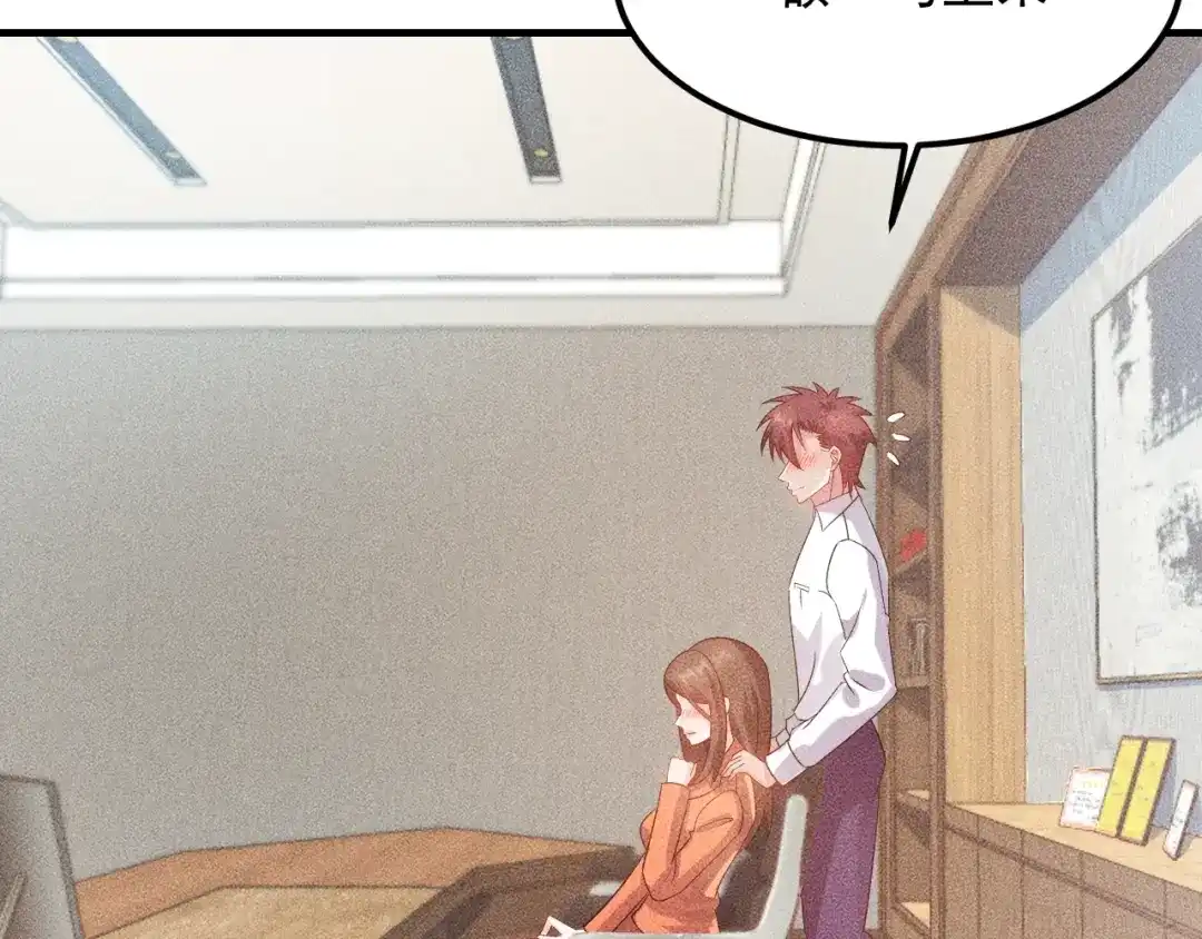 女总裁的贴身高手 第107话 汇报工作 第95页