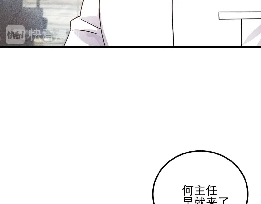 女总裁的贴身高手 第107话 汇报工作 第24页