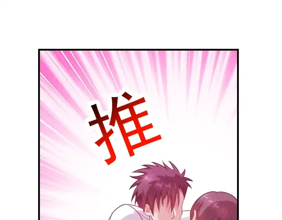 女总裁的贴身高手 第107话 汇报工作 第50页
