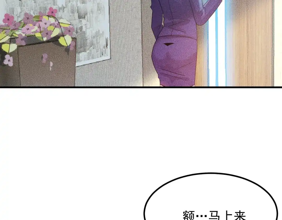 女总裁的贴身高手 第107话 汇报工作 第94页