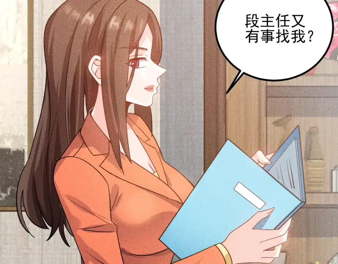 女总裁的贴身高手 第107话 汇报工作 第37页