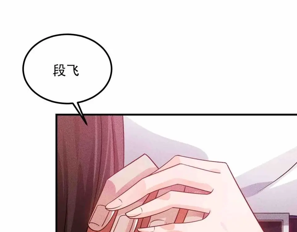 女总裁的贴身高手 第107话 汇报工作 第74页