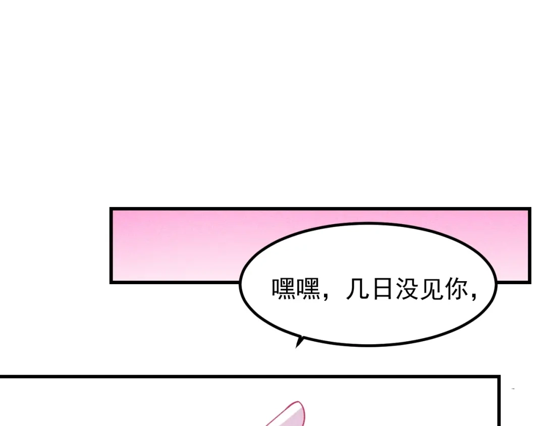 女总裁的贴身高手 第107话 汇报工作 第42页