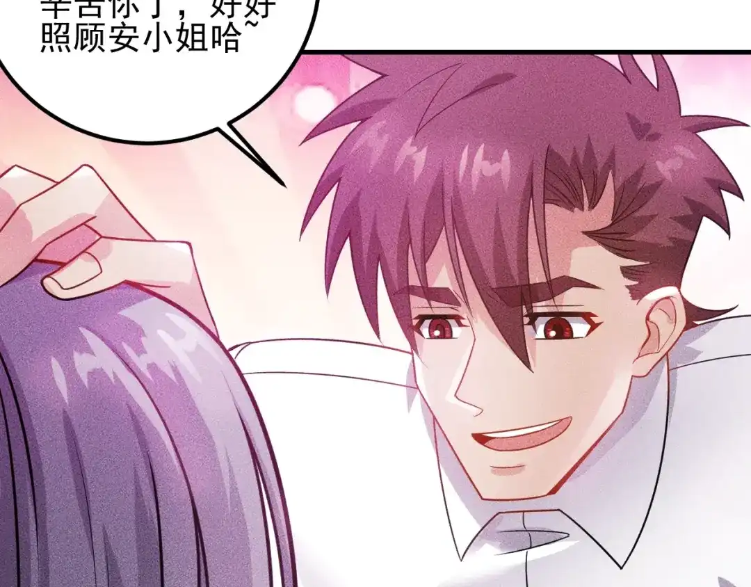 女总裁的贴身高手 第107话 汇报工作 第27页