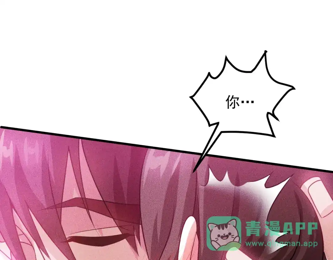 女总裁的贴身高手 第107话 汇报工作 第46页