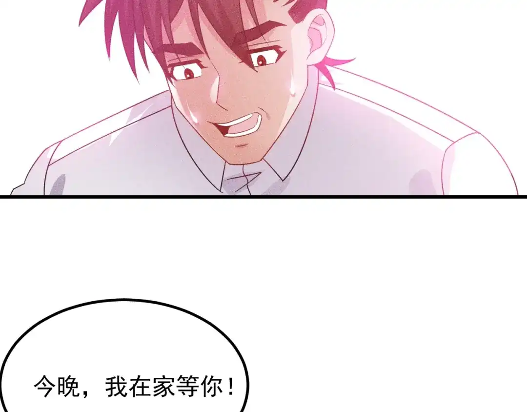 女总裁的贴身高手 第107话 汇报工作 第88页