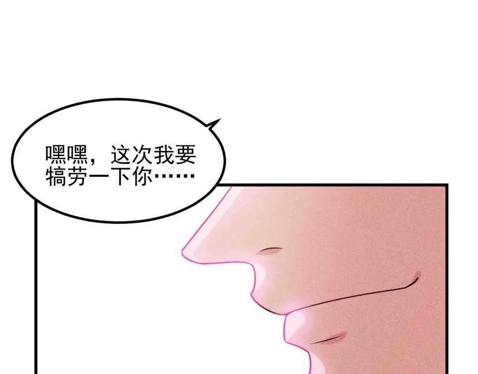 女总裁的贴身高手 第107话 汇报工作 第65页