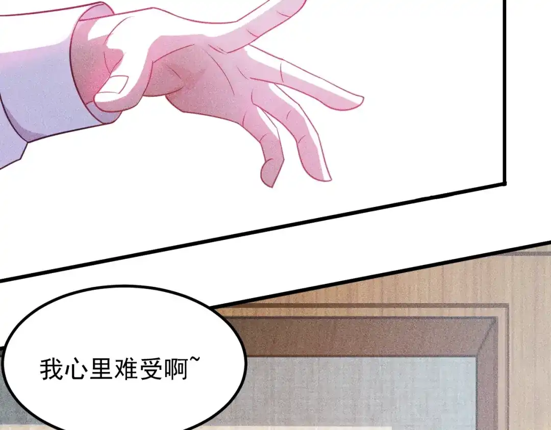 女总裁的贴身高手 第107话 汇报工作 第43页