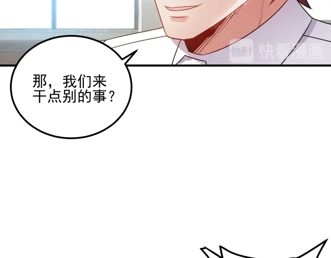 女总裁的贴身高手 第107话 汇报工作 第62页