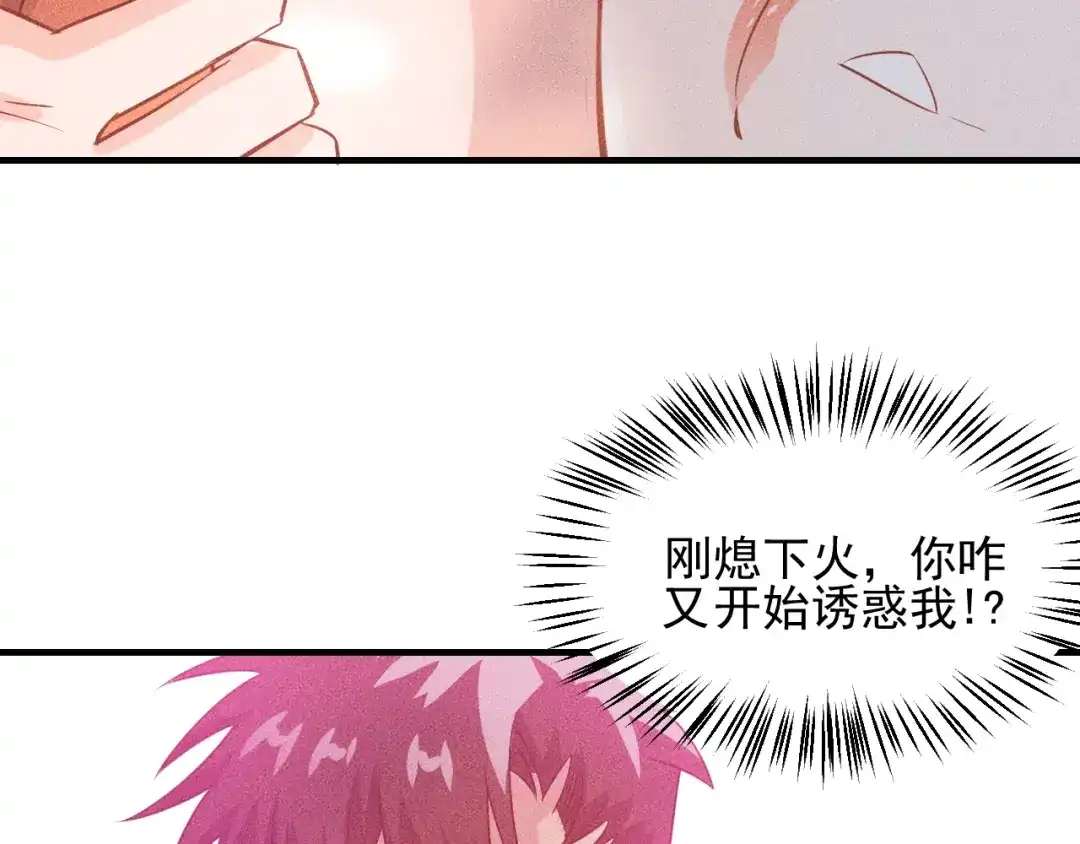 女总裁的贴身高手 第107话 汇报工作 第87页