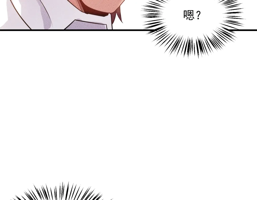 女总裁的贴身高手 第107话 汇报工作 第10页
