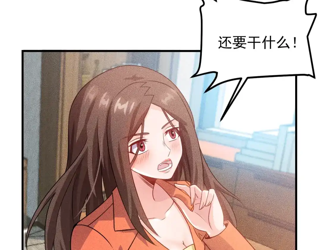 女总裁的贴身高手 第107话 汇报工作 第63页