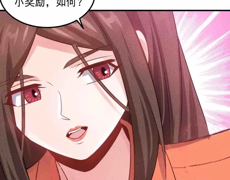 女总裁的贴身高手 第107话 汇报工作 第78页