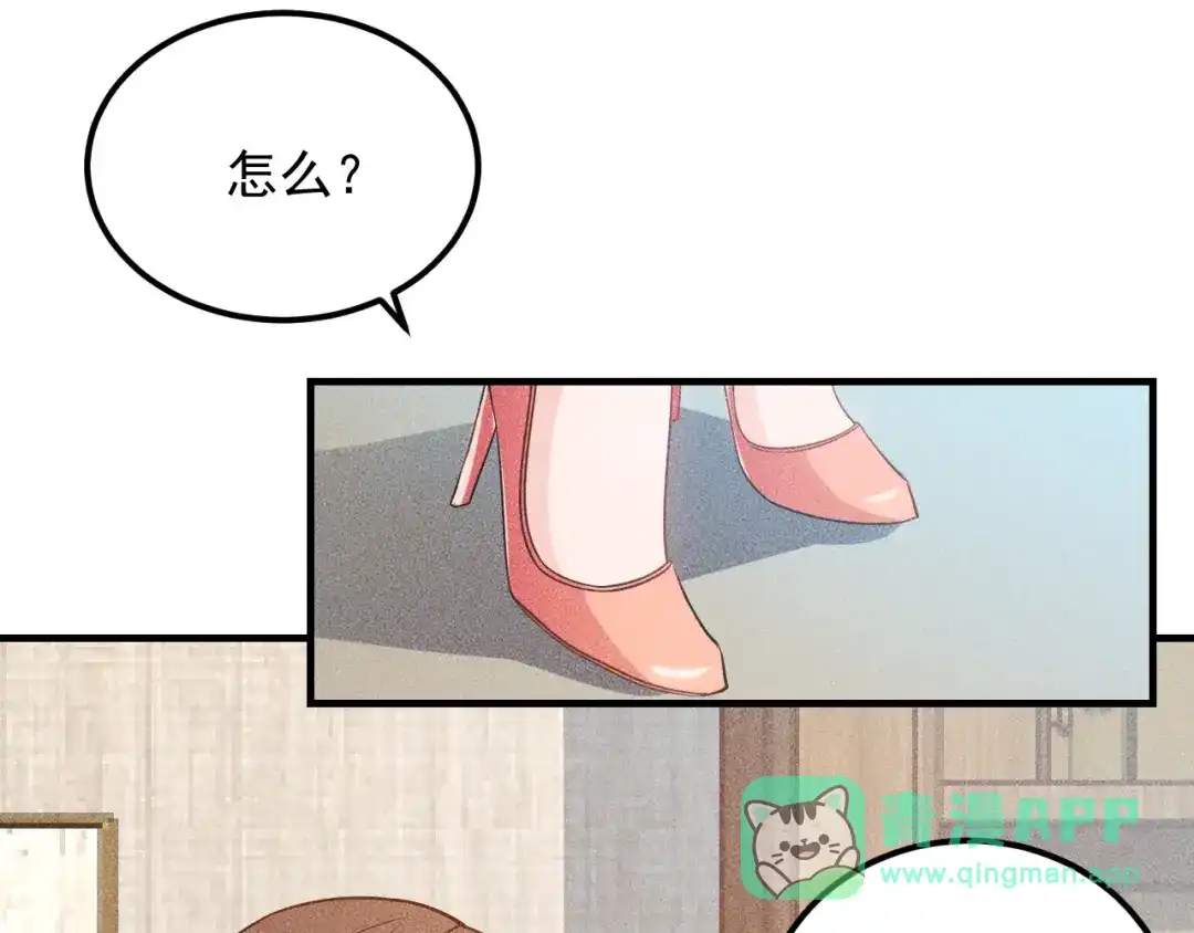 女总裁的贴身高手 第107话 汇报工作 第36页