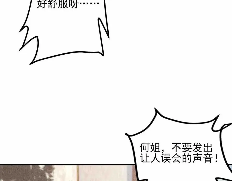女总裁的贴身高手 第107话 汇报工作 第68页