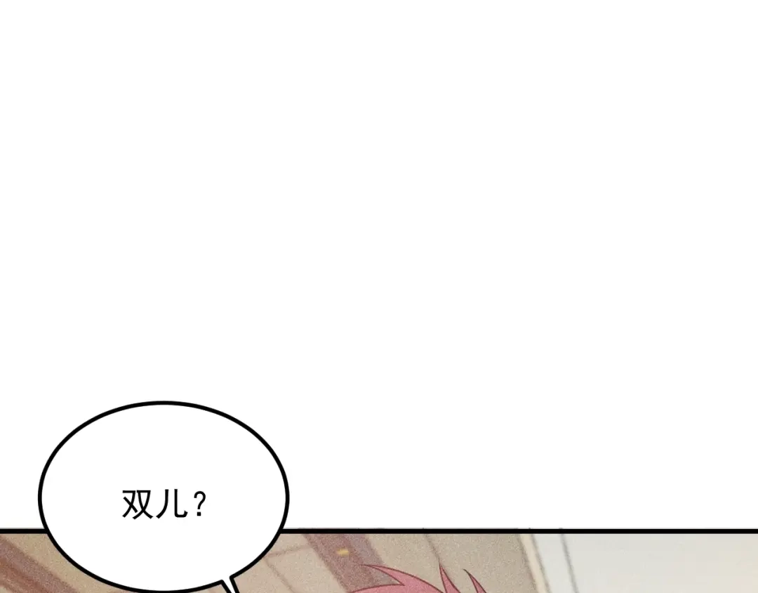女总裁的贴身高手 第107话 汇报工作 第15页