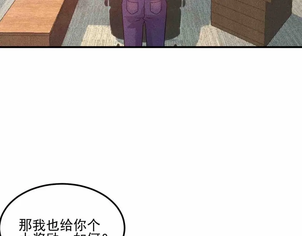 女总裁的贴身高手 第107话 汇报工作 第77页