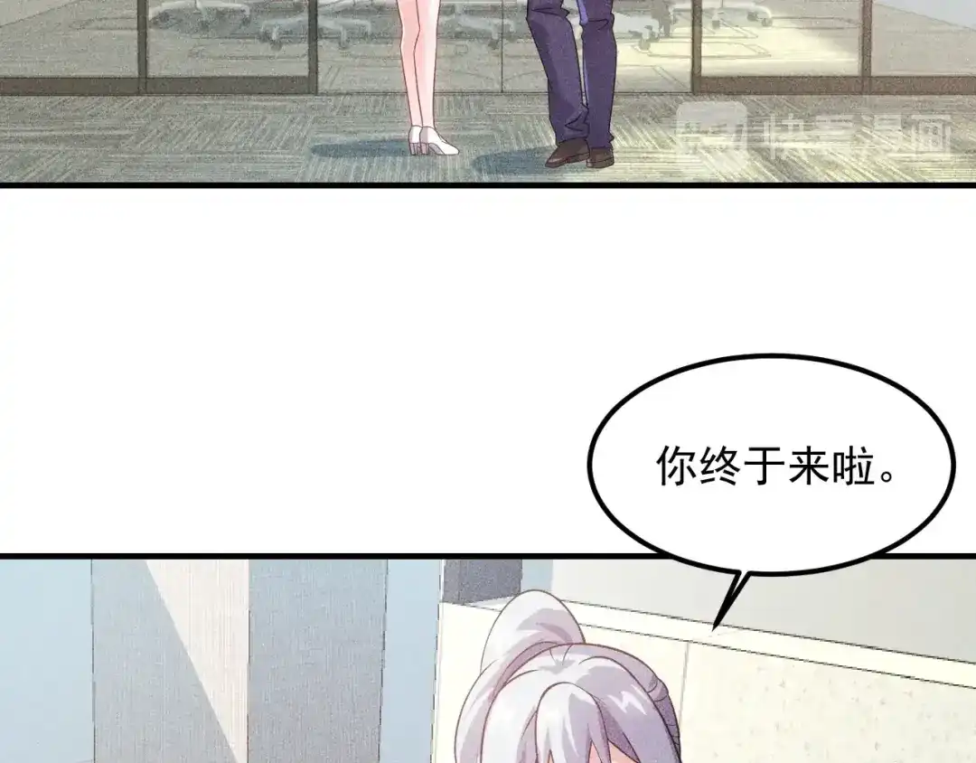 女总裁的贴身高手 第108话 你很有趣哦 第42页