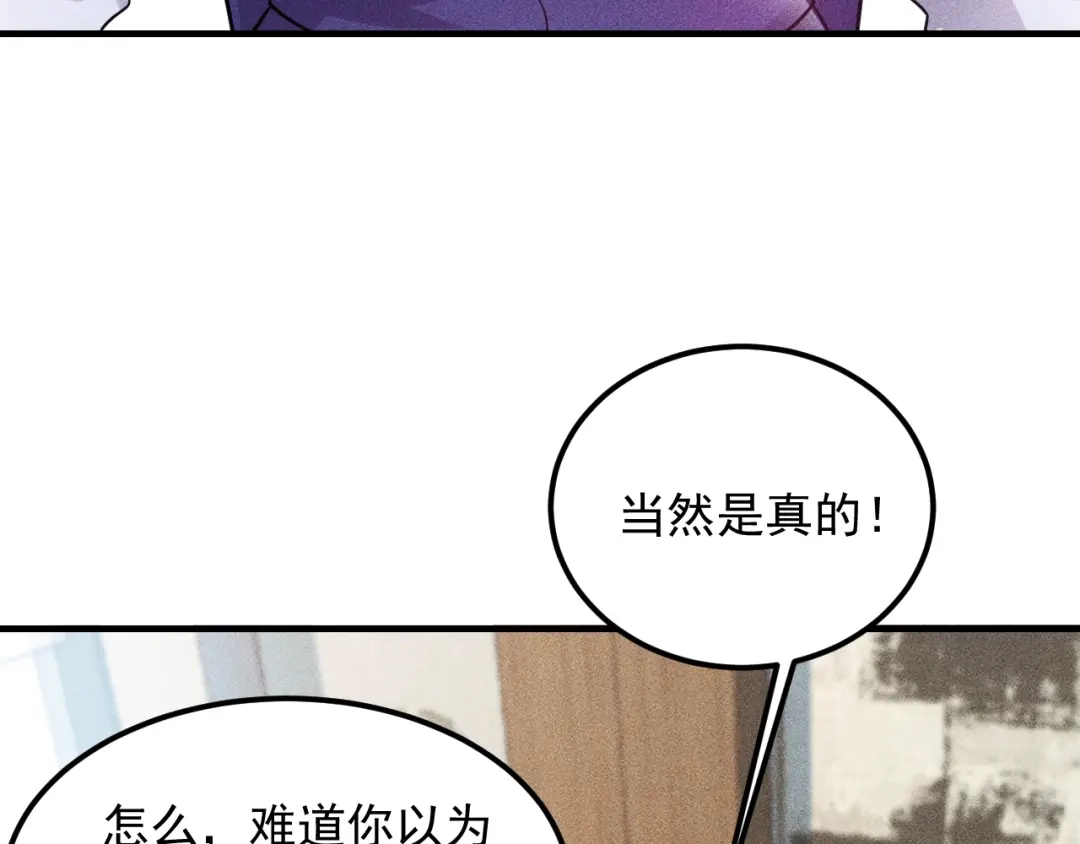 女总裁的贴身高手 第108话 你很有趣哦 第25页
