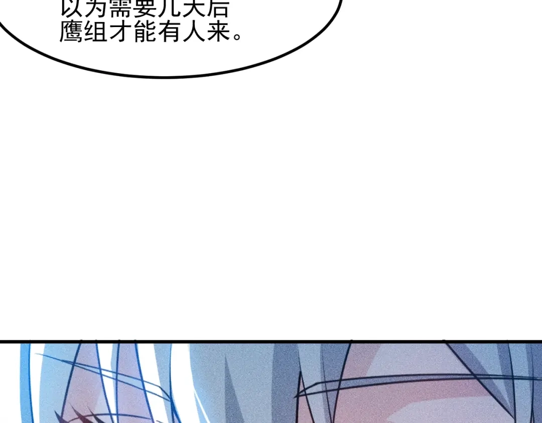 女总裁的贴身高手 第108话 你很有趣哦 第75页