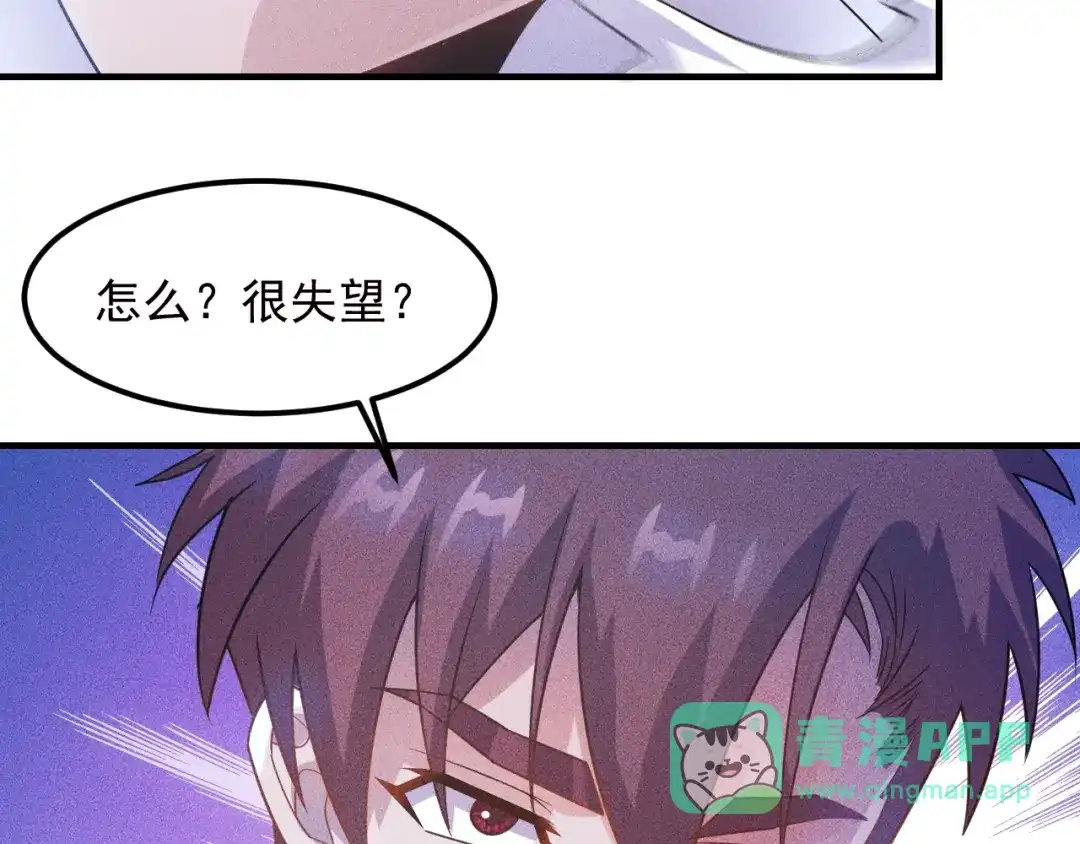 女总裁的贴身高手 第108话 你很有趣哦 第96页