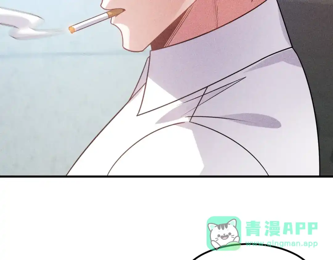 女总裁的贴身高手 第108话 你很有趣哦 第86页