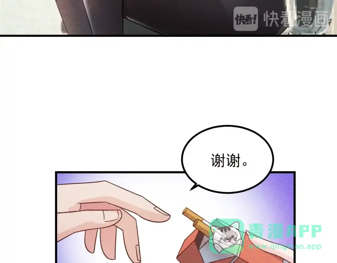女总裁的贴身高手 第108话 你很有趣哦 第81页