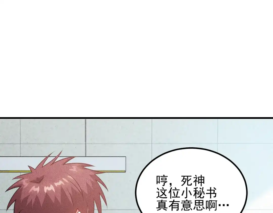 女总裁的贴身高手 第108话 你很有趣哦 第64页