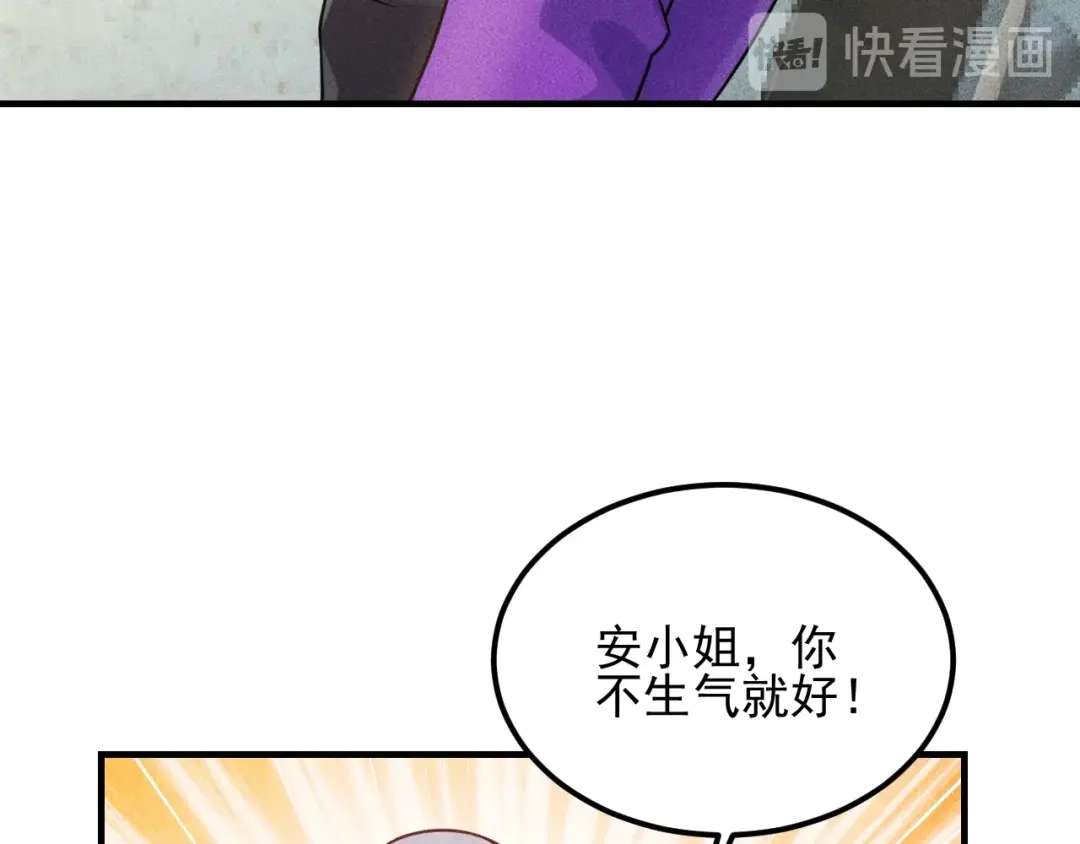 女总裁的贴身高手 第108话 你很有趣哦 第48页