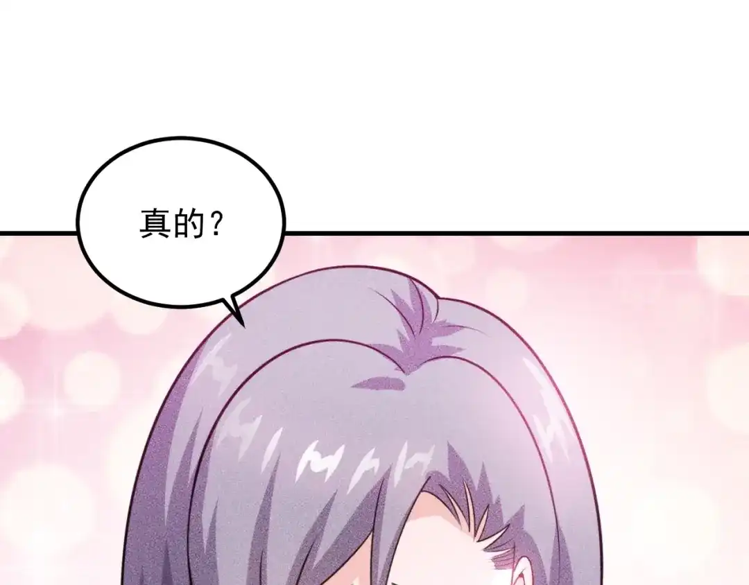 女总裁的贴身高手 第108话 你很有趣哦 第23页
