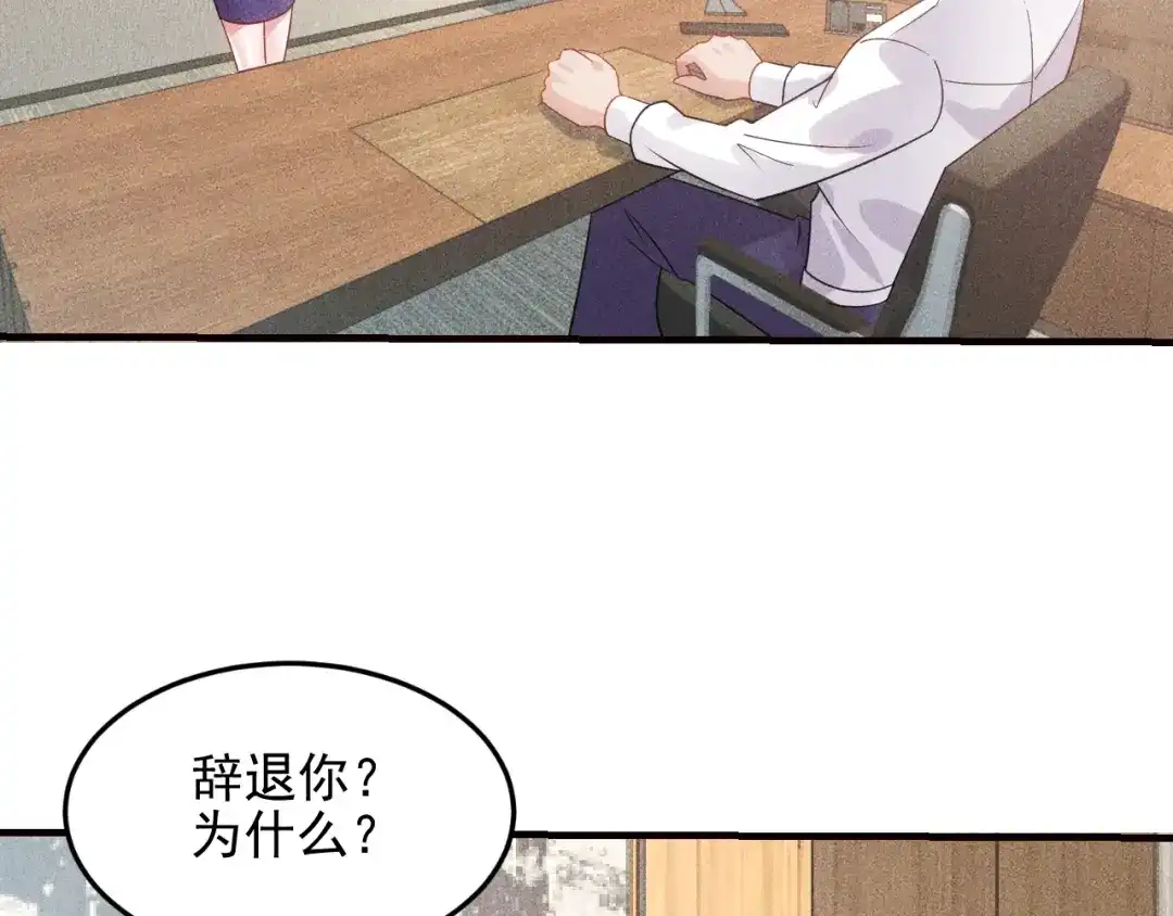 女总裁的贴身高手 第108话 你很有趣哦 第7页