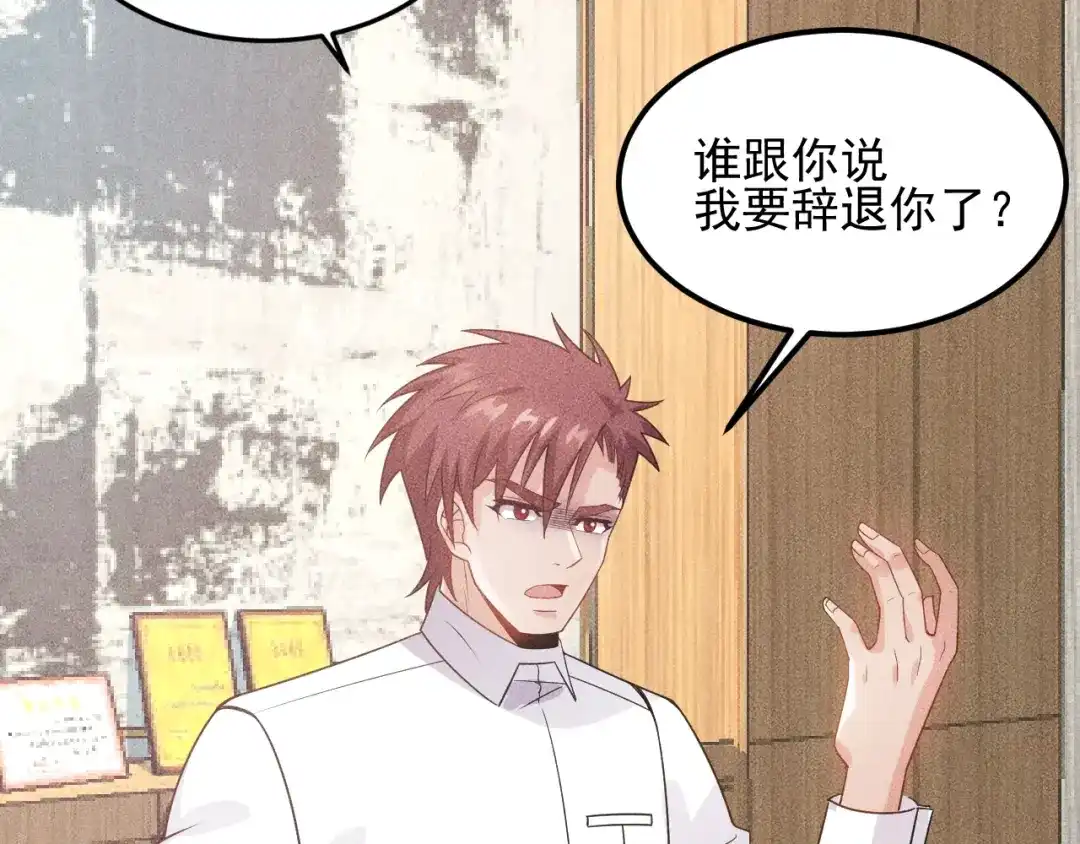 女总裁的贴身高手 第108话 你很有趣哦 第8页