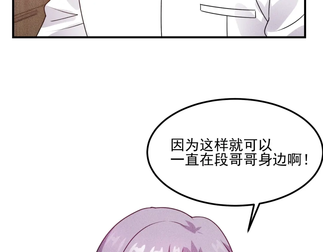 女总裁的贴身高手 第108话 你很有趣哦 第32页